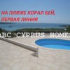 Вилла на Кипре на берегу моря-АВС