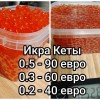 Красная икра с Камчатки