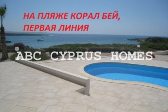 Вилла на Кипре на берегу моря-АВС