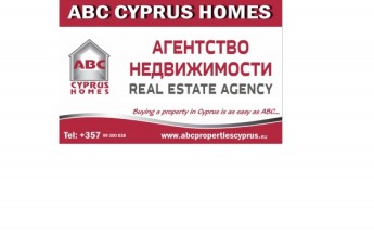 Агентство новой, вторичной недвижимости на Кипре ABC CYPRUS Home